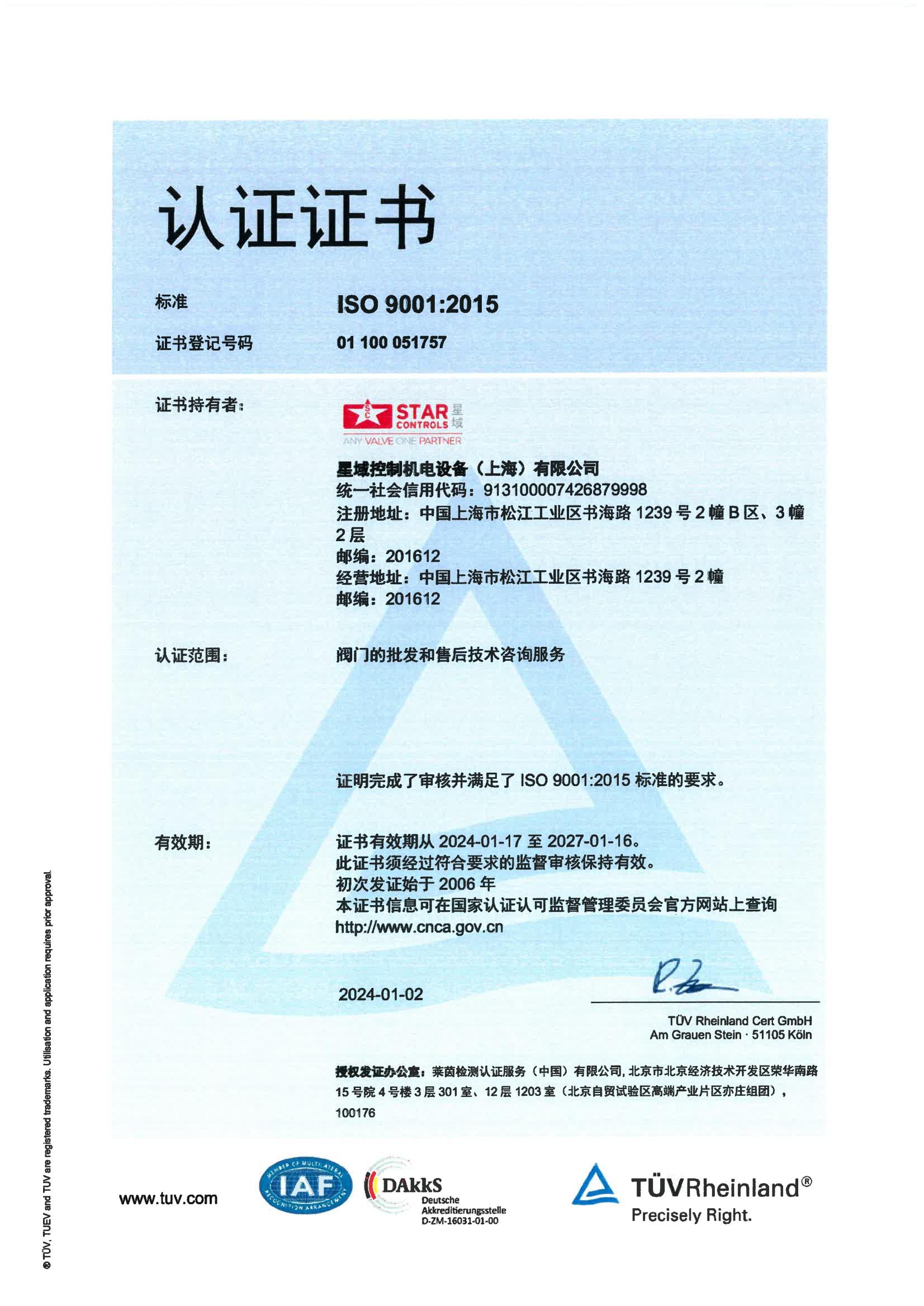 ISO 9001:2015 Q