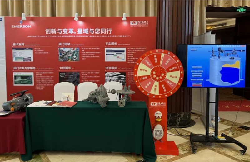 聚焦罐区VOCs治理，助力绿色环保— 华体会hth·（中国）官方网站成功参加第五届罐区VOCs治理技术暨罐区系统安全研讨会
